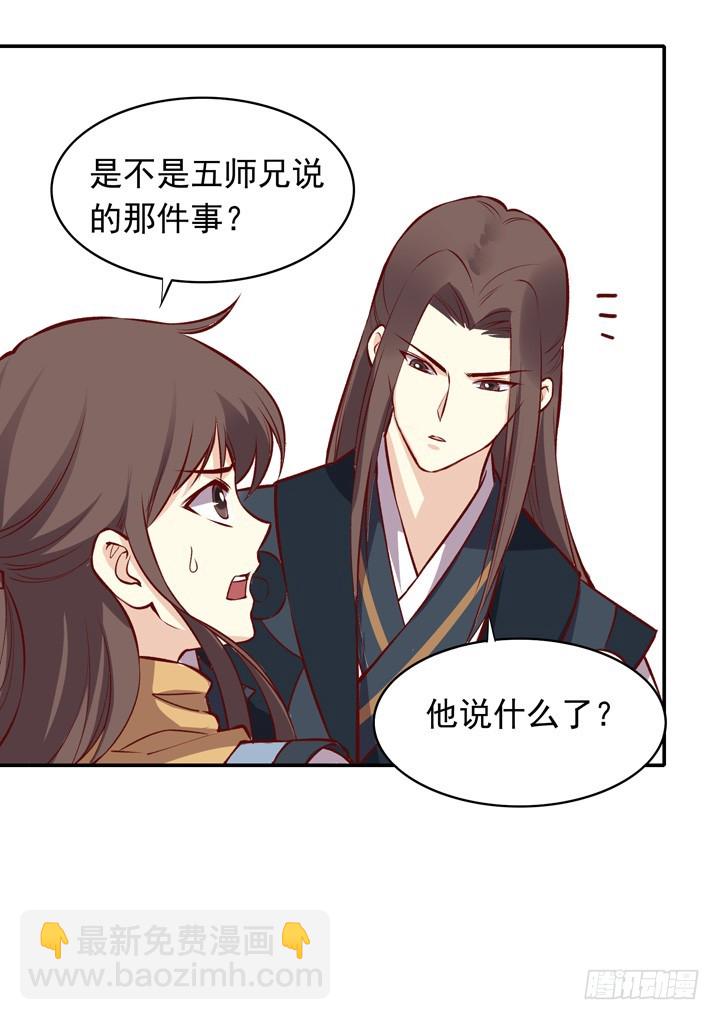 拯救被困男主角！-第151话
