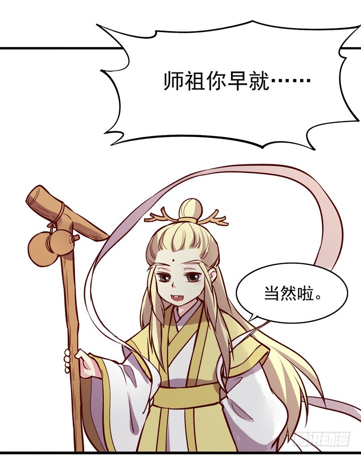 门派存亡系一人！-第153话