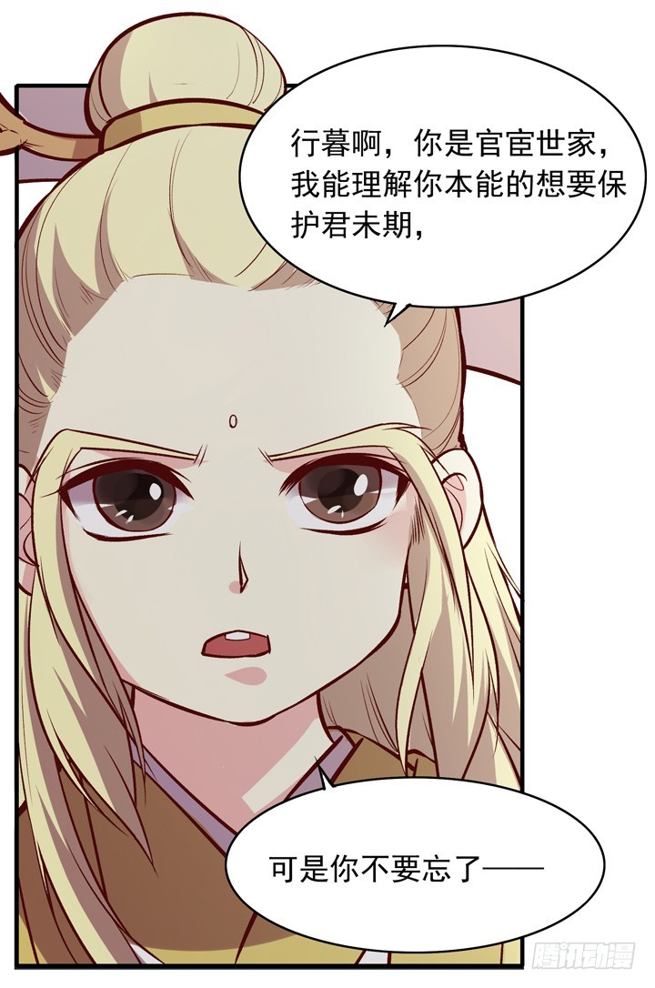 门派存亡系一人！-第153话