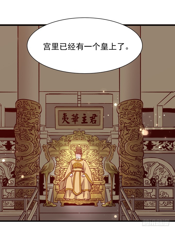 门派存亡系一人！-第153话