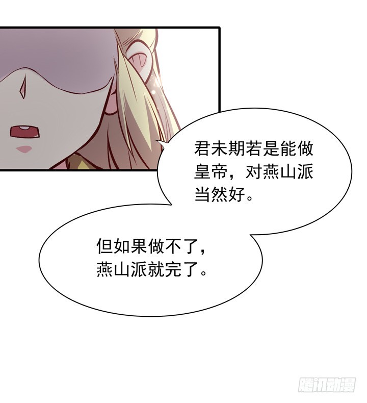门派存亡系一人！-第153话
