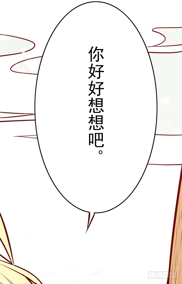 门派存亡系一人！-第153话