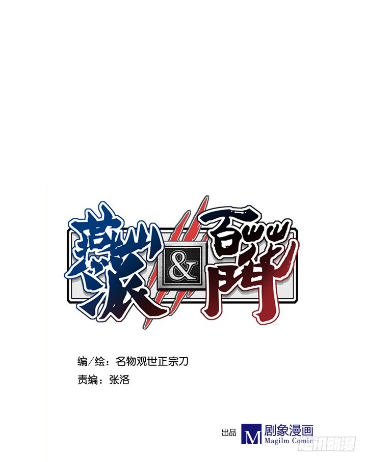 门派存亡系一人！-第153话