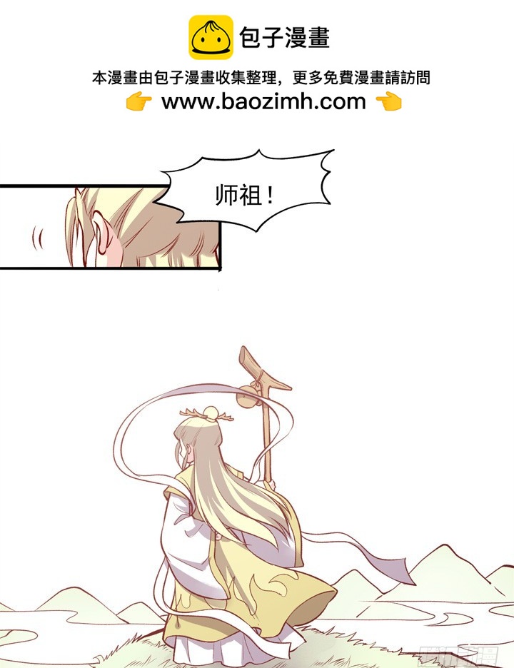 门派存亡系一人！-第153话
