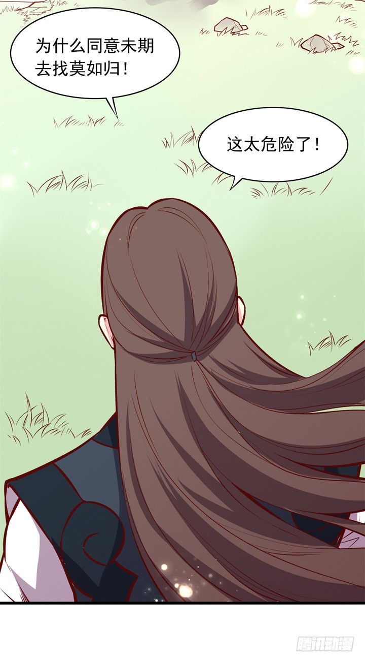 门派存亡系一人！-第153话