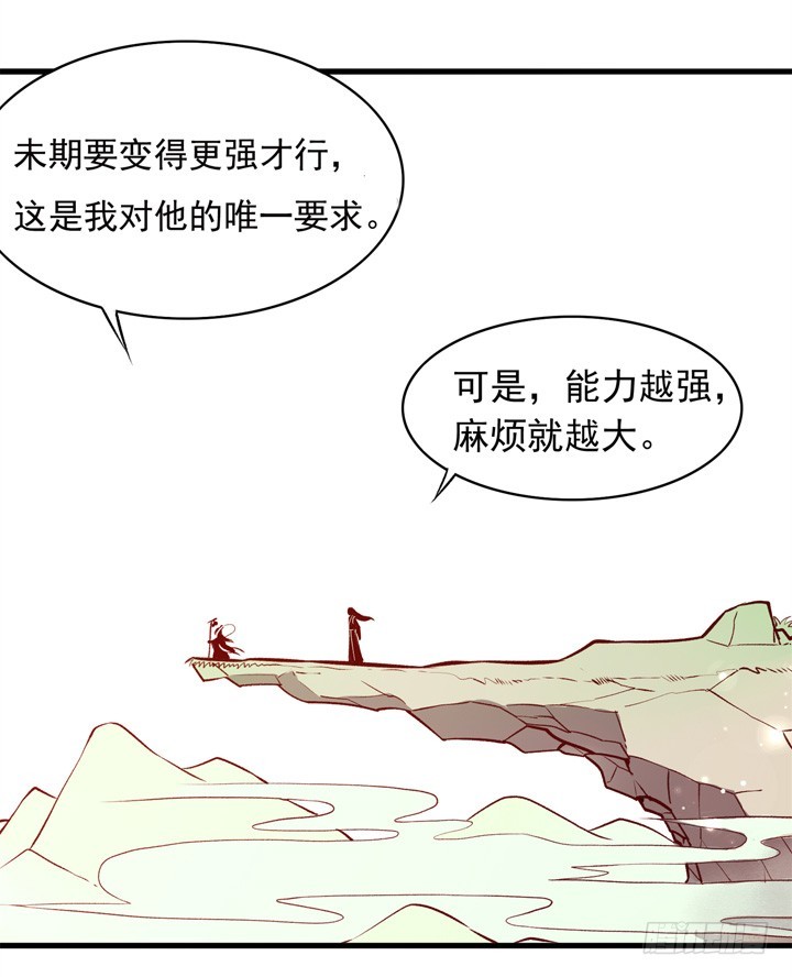 门派存亡系一人！-第153话