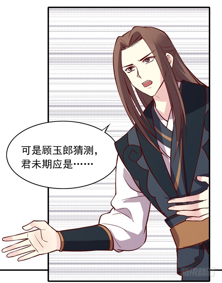 门派存亡系一人！-第153话
