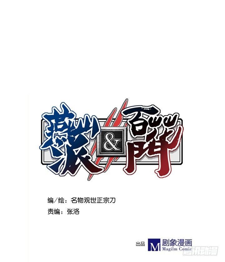 朝闻道-第155话