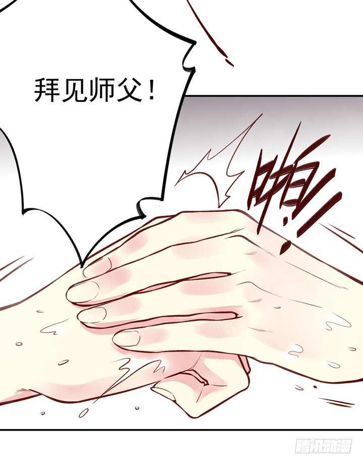 朝闻道-第155话