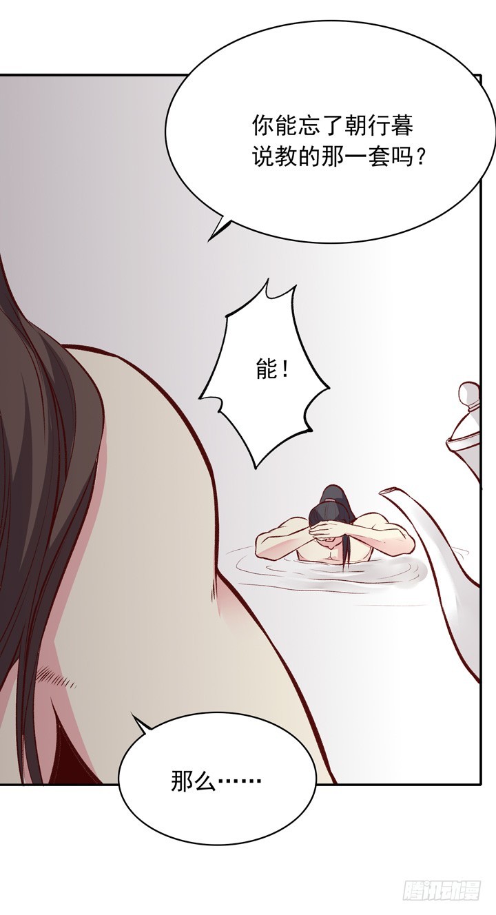 朝闻道-第155话