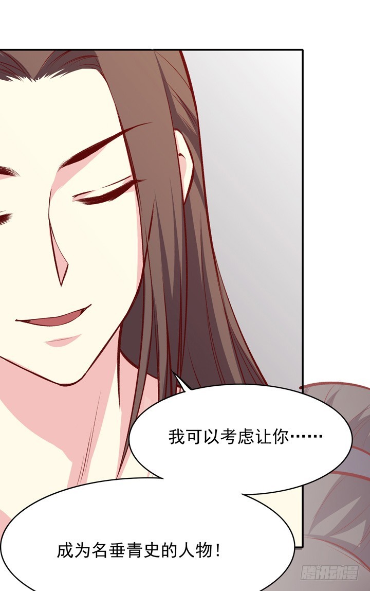 朝闻道-第155话