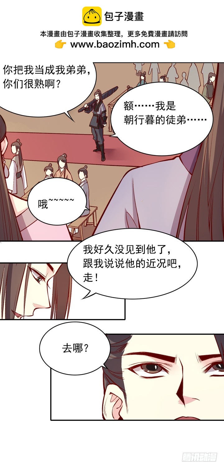 朝闻道-第155话