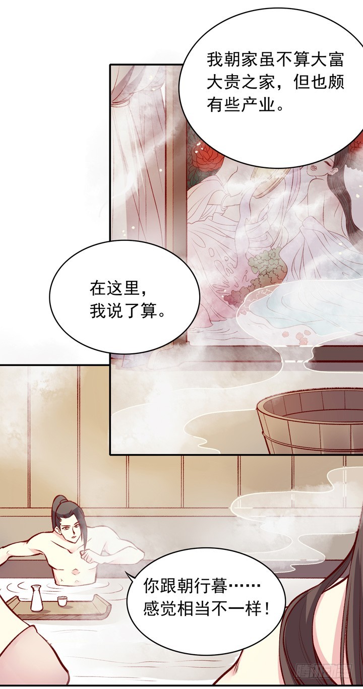 朝闻道-第155话