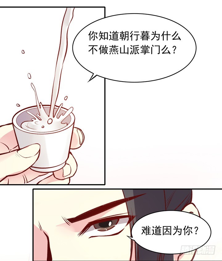 朝闻道-第155话
