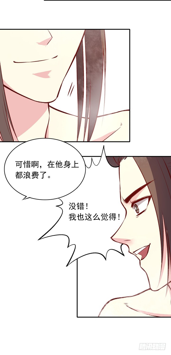 朝闻道-第155话