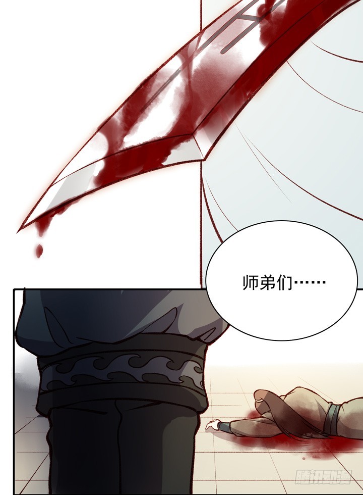 五师兄走好&hellip;&hellip;-第157话