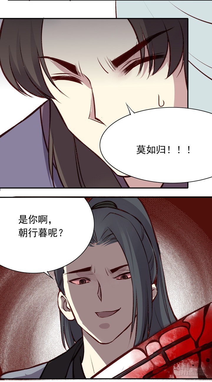 五师兄走好&hellip;&hellip;-第157话
