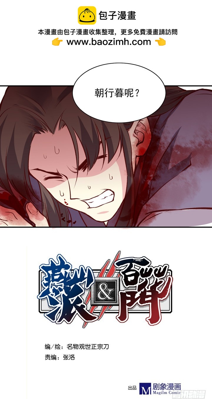 五师兄走好&hellip;&hellip;-第157话