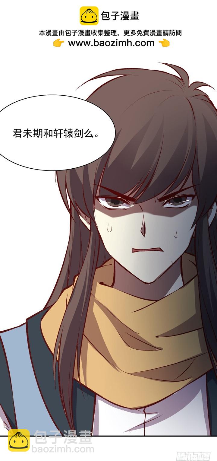 五师兄走好&hellip;&hellip;-第157话