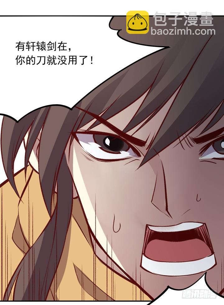 五师兄走好&hellip;&hellip;-第157话