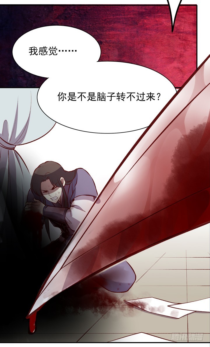 五师兄走好&hellip;&hellip;-第157话