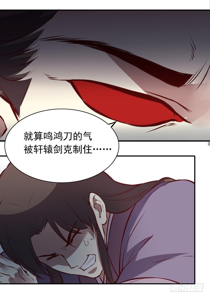 五师兄走好&hellip;&hellip;-第157话