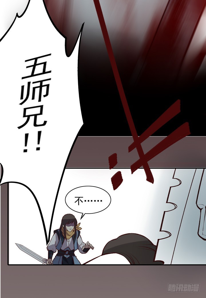 五师兄走好&hellip;&hellip;-第157话