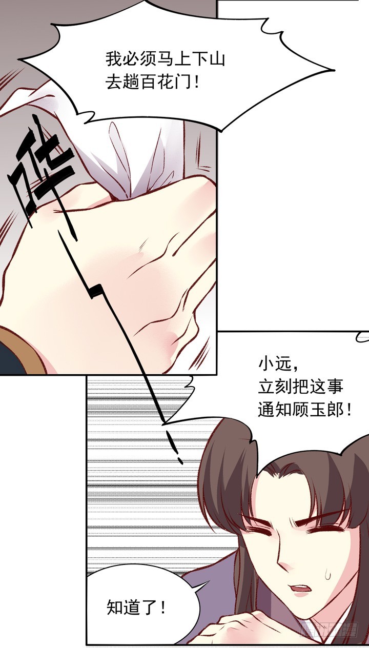五师兄走好&hellip;&hellip;-第157话