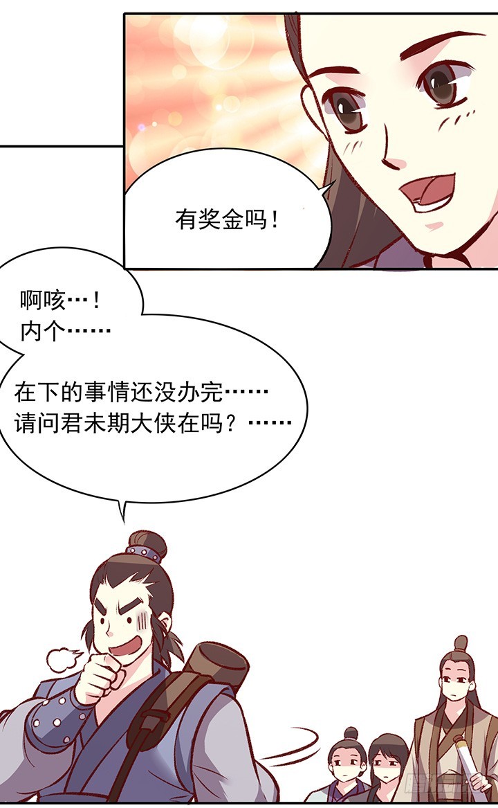 君未期害怕限定版-第159话
