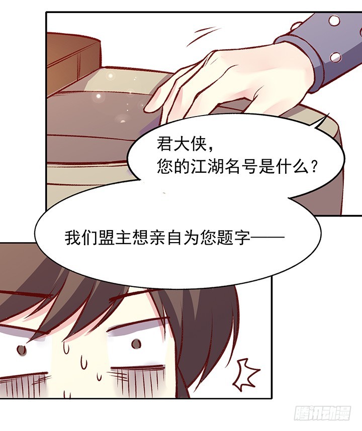 君未期害怕限定版-第159话