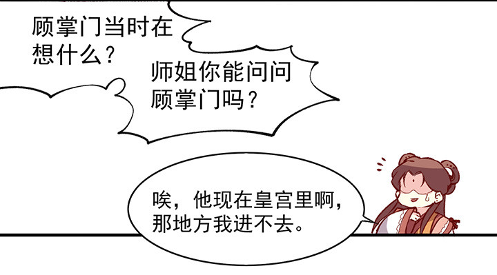 名号&ldquo;剑圣&rdquo;-第161话