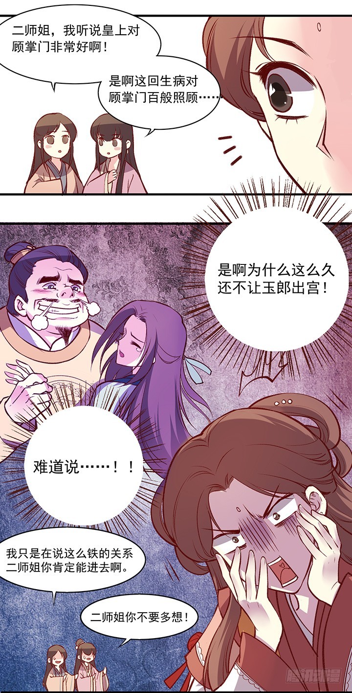 名号&ldquo;剑圣&rdquo;-第161话