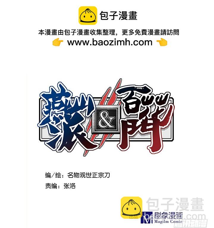 名号&ldquo;剑圣&rdquo;-第161话