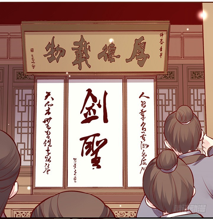 名号&ldquo;剑圣&rdquo;-第161话