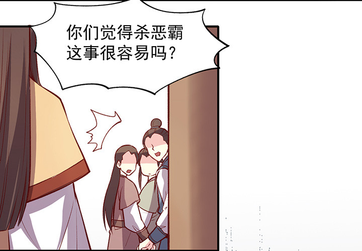 名号&ldquo;剑圣&rdquo;-第161话