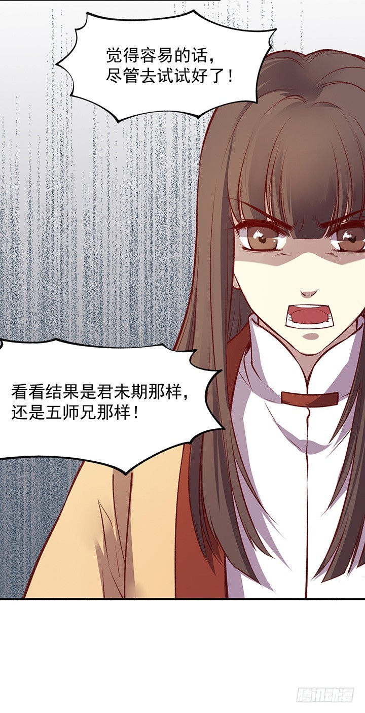 名号&ldquo;剑圣&rdquo;-第161话