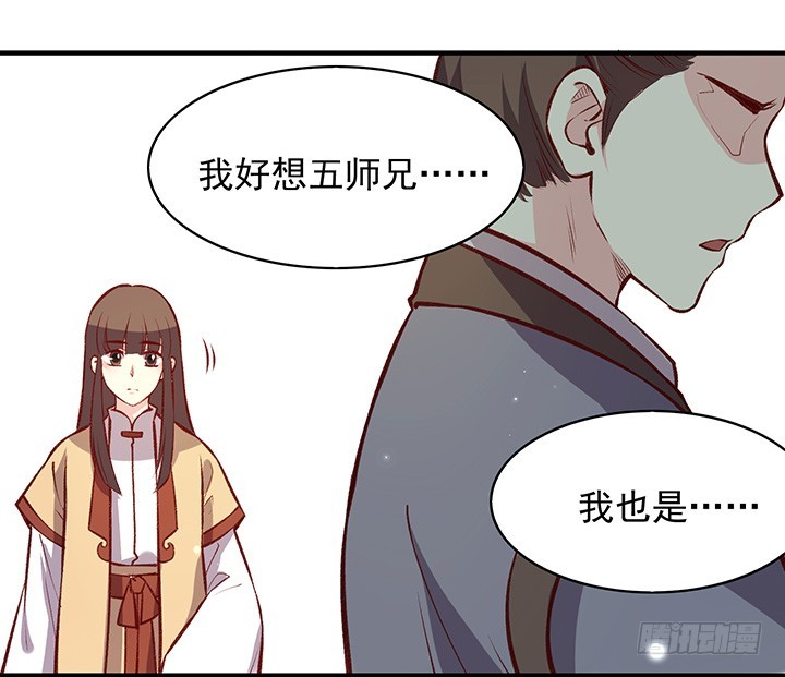 名号&ldquo;剑圣&rdquo;-第161话