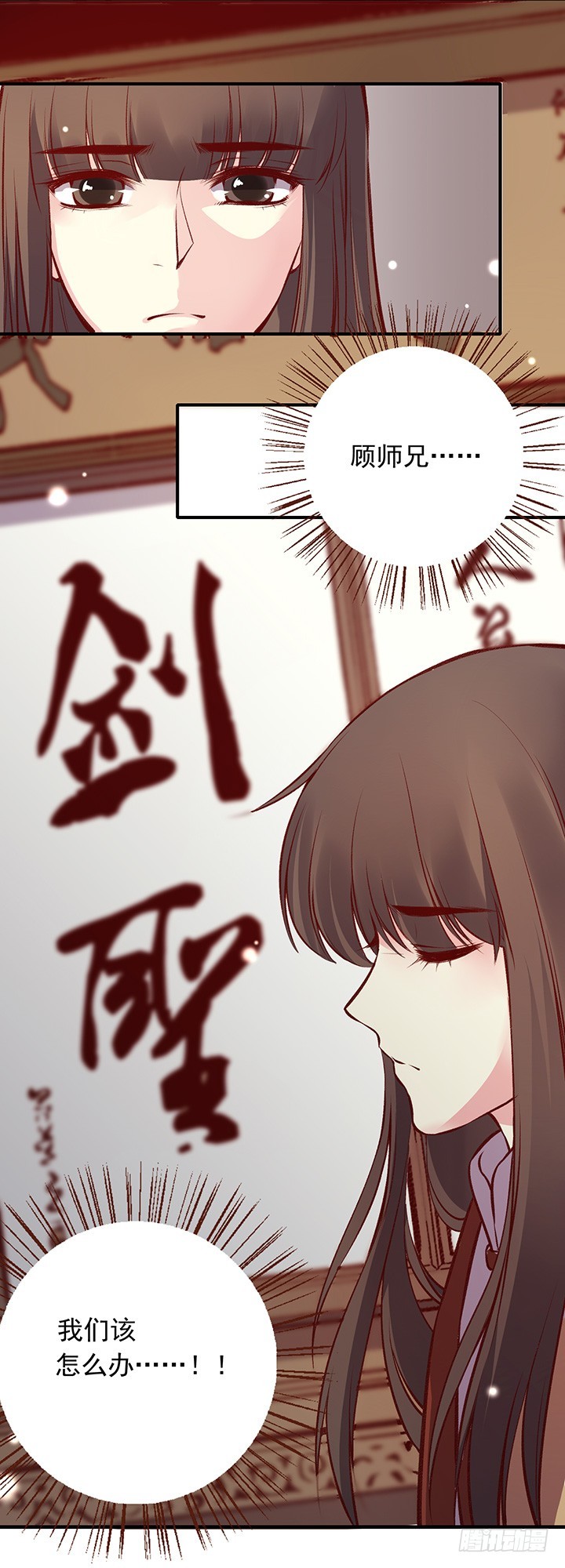 名号&ldquo;剑圣&rdquo;-第161话
