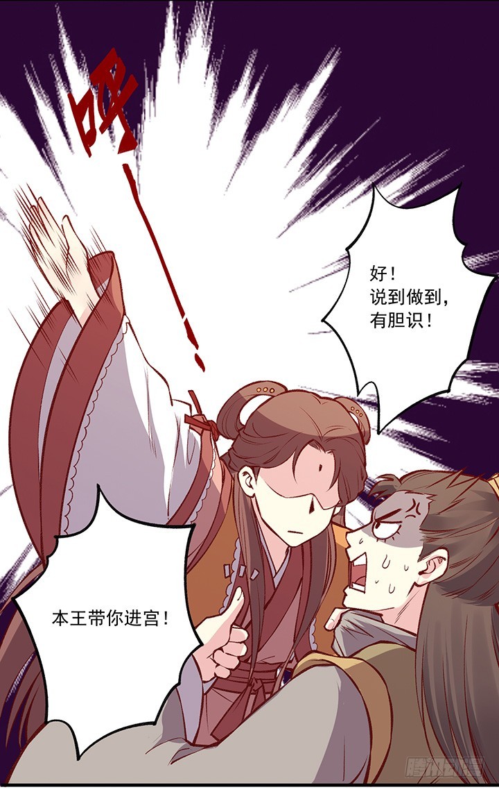 王爷，您还是把口头禅改了吧&hellip;&hellip;-第163话