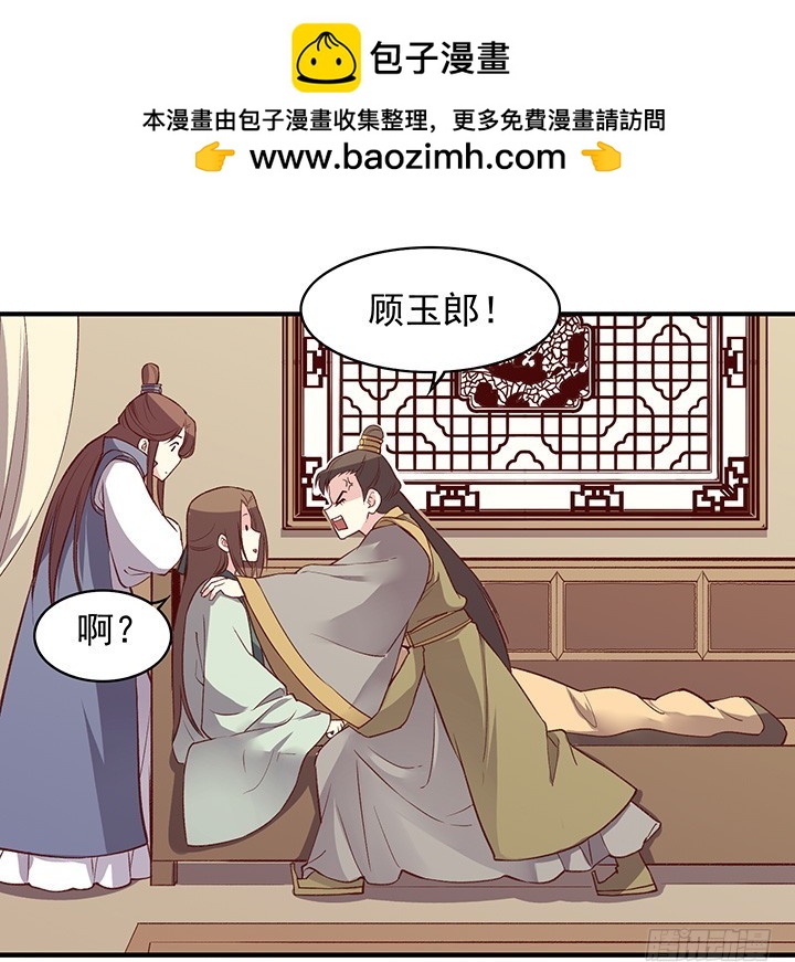 王爷，您还是把口头禅改了吧&hellip;&hellip;-第163话