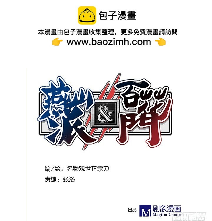 王爷，您还是把口头禅改了吧&hellip;&hellip;-第163话