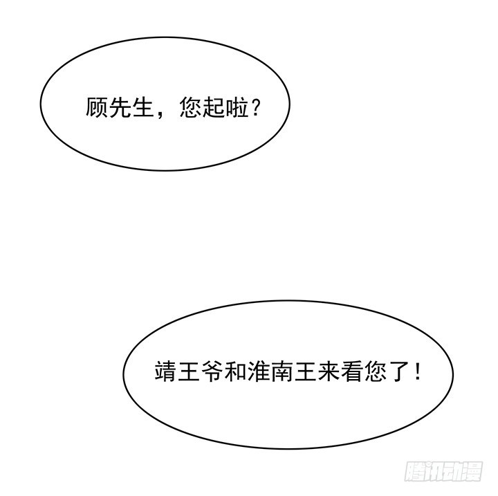王爷，您还是把口头禅改了吧&hellip;&hellip;-第163话