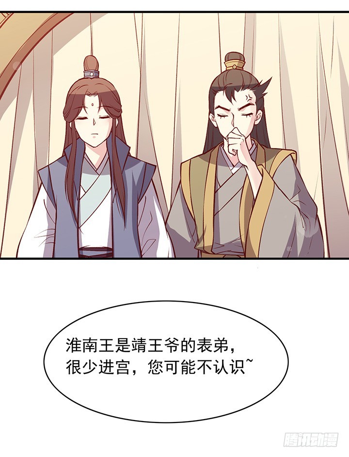 王爷，您还是把口头禅改了吧&hellip;&hellip;-第163话