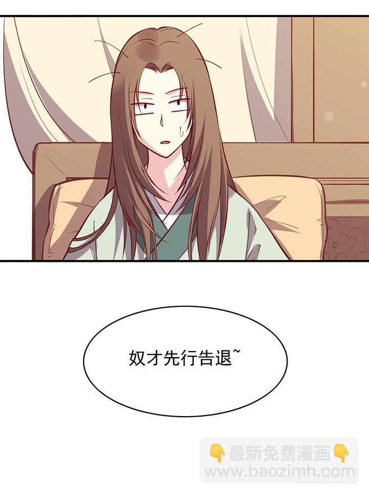 王爷，您还是把口头禅改了吧&hellip;&hellip;-第163话