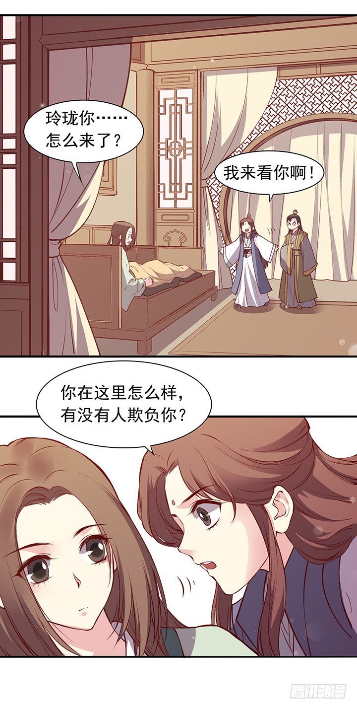 王爷，您还是把口头禅改了吧&hellip;&hellip;-第163话