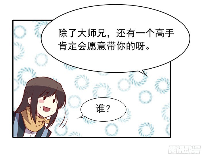 春~天到了~~-第165话
