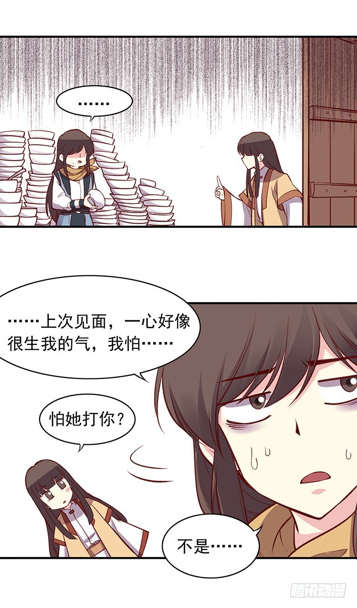 春~天到了~~-第165话