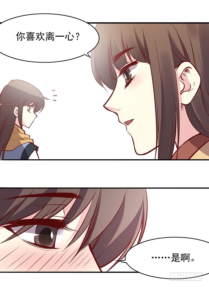 春~天到了~~-第165话