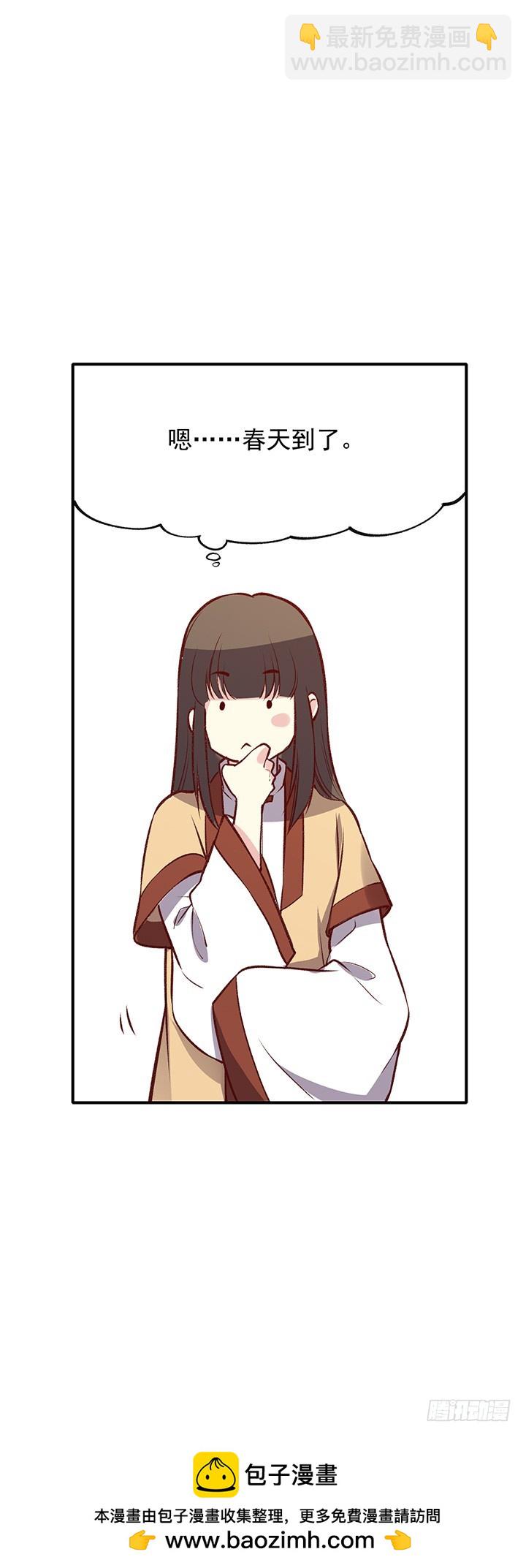 春~天到了~~-第165话