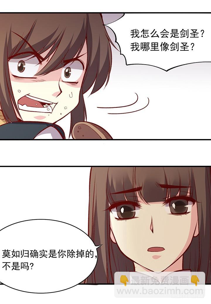 春~天到了~~-第165话